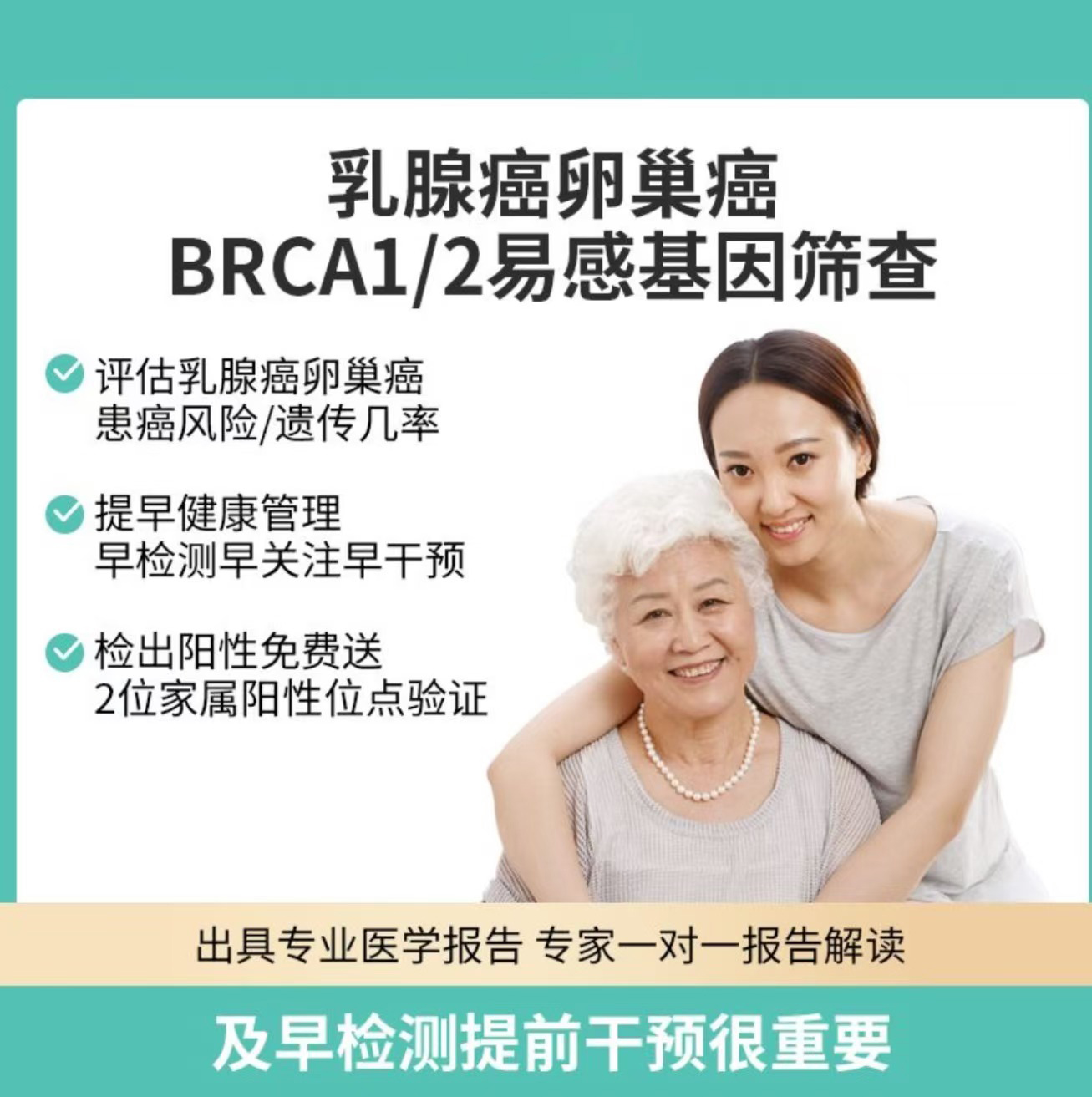 乳腺癌卵巢癌BRCA1_2易感基因筛查